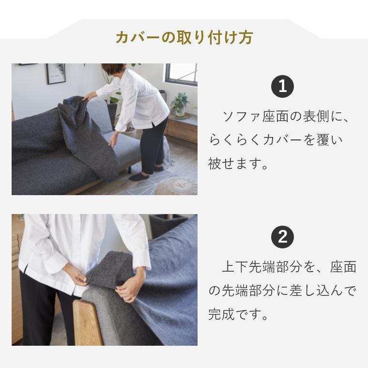 Meuble（モーブル） 専用カバー単品 ソファ カバー ソファベッド