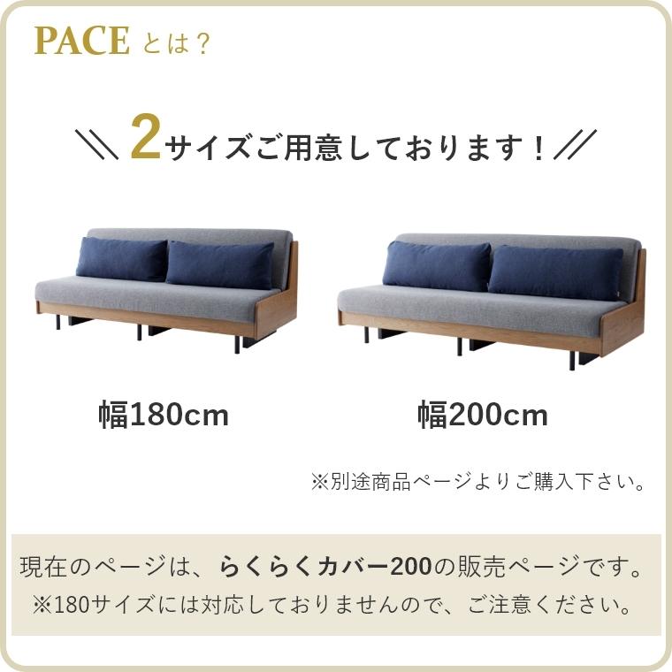 Meuble（モーブル） 専用カバー単品 ソファ カバー ソファベッド
