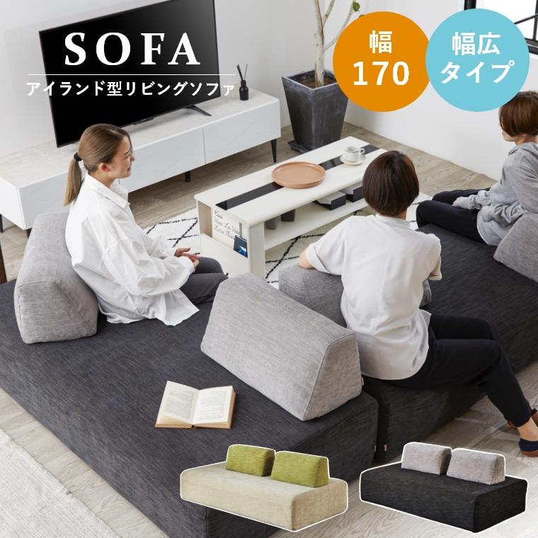 【最終値下】Meubleアイランドソファ ｽﾘﾑｿﾌｧ_ﾚｲｱｳﾄ2-1024x771.jpg