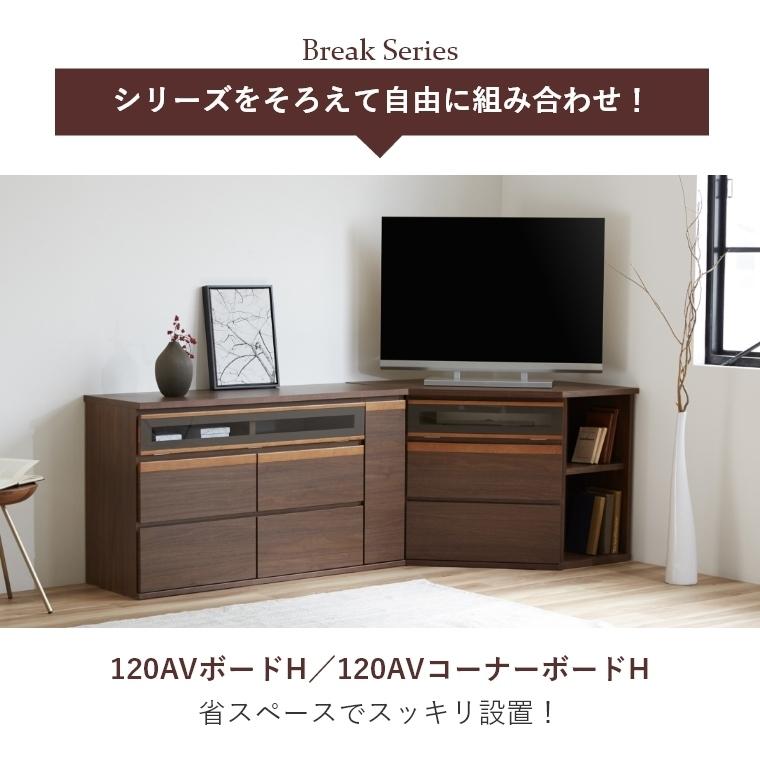 Meuble キャビネット テレビボード おしゃれ モダン Break Meuble キャビネット テレビボード おしゃれ モダン Break