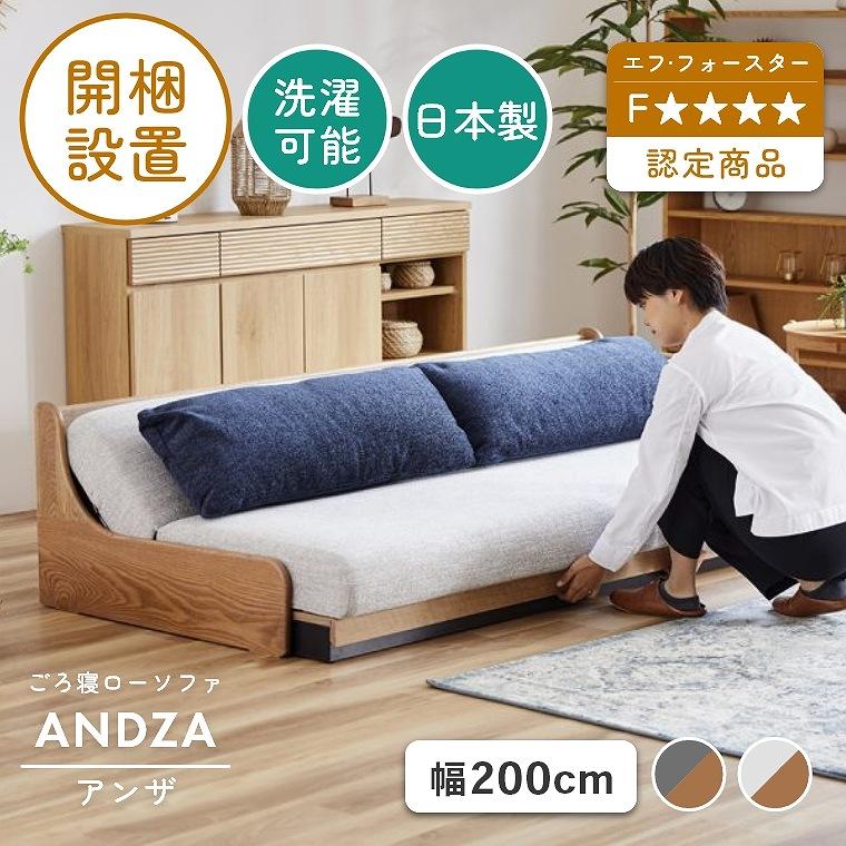 Meuble（モーブル） ソファベッド ロータイプ ごろ寝 折りたたみ 日本