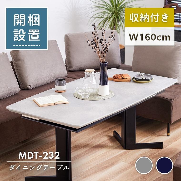 Meuble（モーブル） ダイニングテーブル 収納付き 開梱設置 汚れ 日本