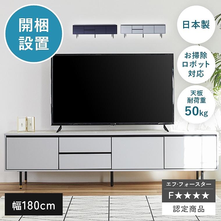 Meuble(モーブル)150AVローボード Meuble（モーブル） ローボード 日本製 開梱設置 幅 150 cm TVボード