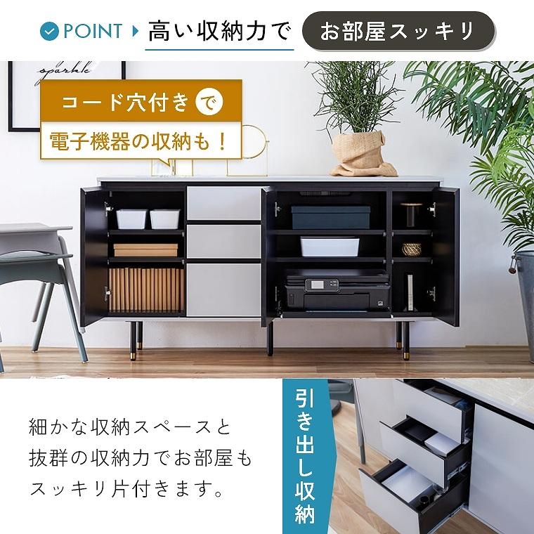 Meuble（モーブル） サイドボード 日本製 開梱設置 幅 150 cm TVボード