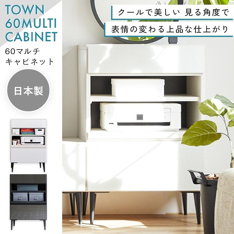 meuble モーブル タウン ガラス マルチキャビネット 特殊印刷 【公式通販】