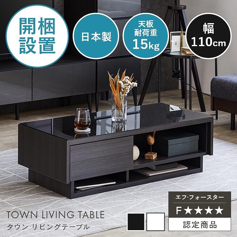 Meuble（モーブル） ローテーブル シンプル コンパクト 日本製 開梱 