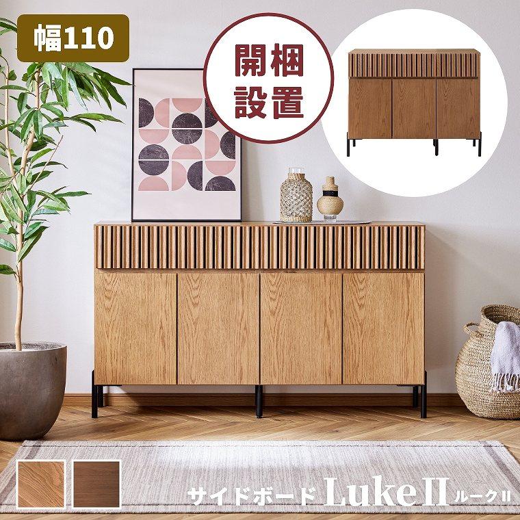Meuble（モーブル） キャビネット 木製 北欧 おしゃれ 開梱設置