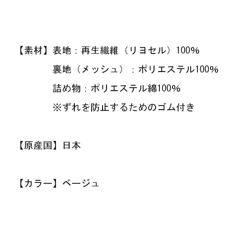 ベッドパッド シモンズ プレミアムレストベッドパッド セミダブル 日本製 リバーシブル メッシュ洗える 快眠 寝具 LG1501 正規品 simmons_7