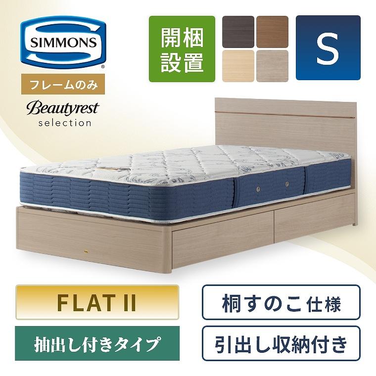 sarmon　引き出し付きシングルベッドフレーム sarmon 引き出し付きシングルベッドフレーム 楽天市場】[楽天スーパー