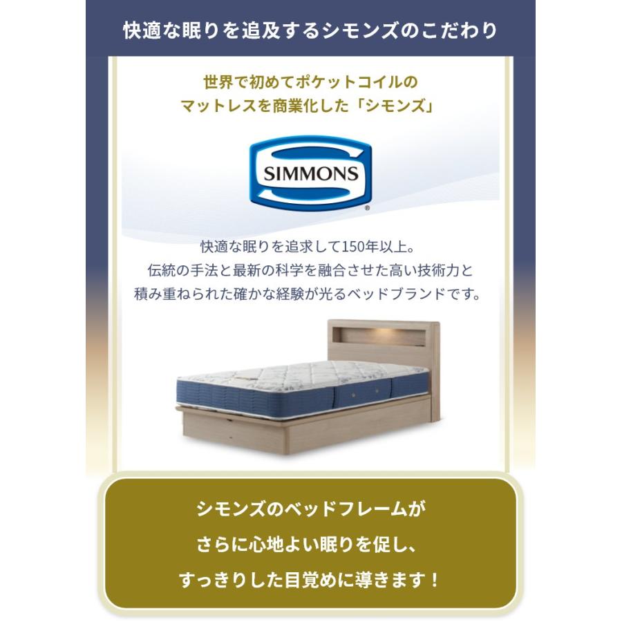 SIMMONS（シモンズ） 収納ベッド ベッドフレーム 宮付き 跳ね上げ 開梱