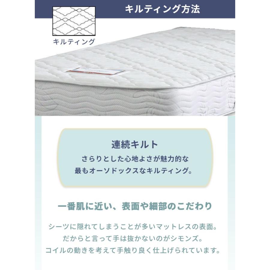 SIMMONS マットレス シモンズ シングル レギュラー 21cm厚 5.5 SIMMONS マットレス シモンズ シングル レギュラー 21cm厚 5.5