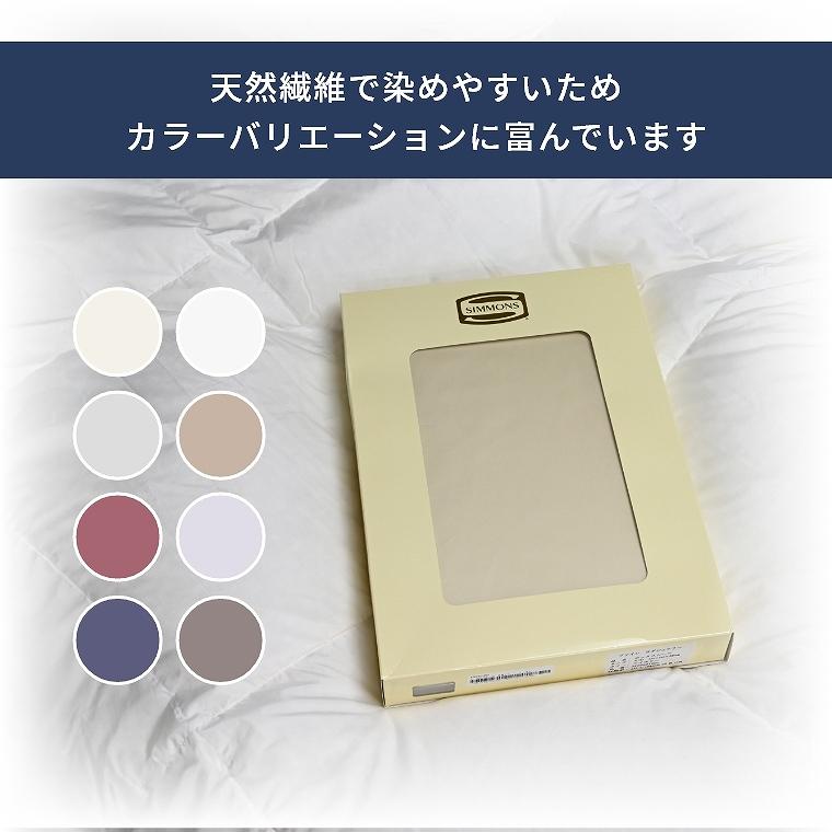 シモンズ ボックスシーツ カスタムロイヤル・エグゼクティブ6.5ピロー
