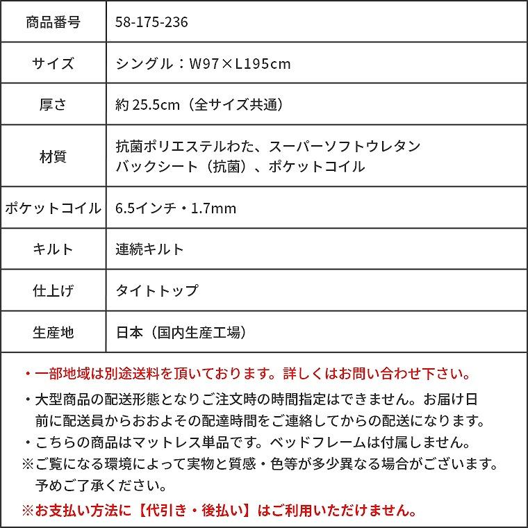 レビュー特典 マットレス シモンズ オリジナル 桐生織 シングル ニューフィット 25.5cm厚 6.5インチ S 開梱設置 シモンズベッド ポケットコイル AN25005_17