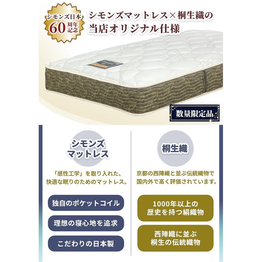 レビュー特典 マットレス シモンズ オリジナル 桐生織 シングル ニューフィット 25.5cm厚 6.5インチ S 開梱設置 シモンズベッド ポケットコイル AN25005_4