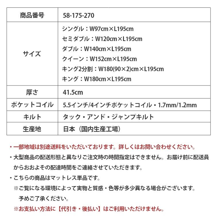 マットレス シモンズ リュクス ダブル アルティメイトピロートップ 41.5cm厚 5.5インチ D 開梱設置 シモンズベッド ポケットコイル AA21LU130Eの画像