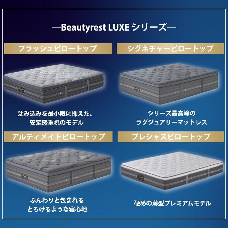 マットレス シモンズ リュクス ダブル アルティメイトピロートップ 41.5cm厚 5.5インチ D 開梱設置 シモンズベッド ポケットコイル AA21LU130Eの画像
