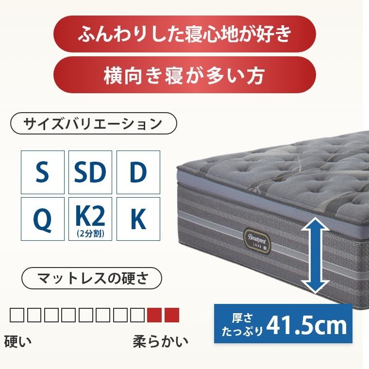 マットレス シモンズ リュクス ダブル アルティメイトピロートップ 41.5cm厚 5.5インチ D 開梱設置 シモンズベッド ポケットコイル AA21LU130Eの画像