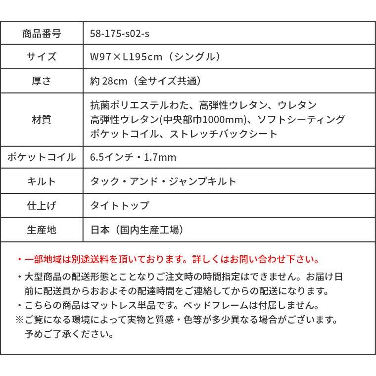 マットレス シモンズ シングル ニューフィット プレミアム 28cm厚 6.5インチ S 開梱設置 シモンズベッド ポケットコイル AA21212｜f-news｜16