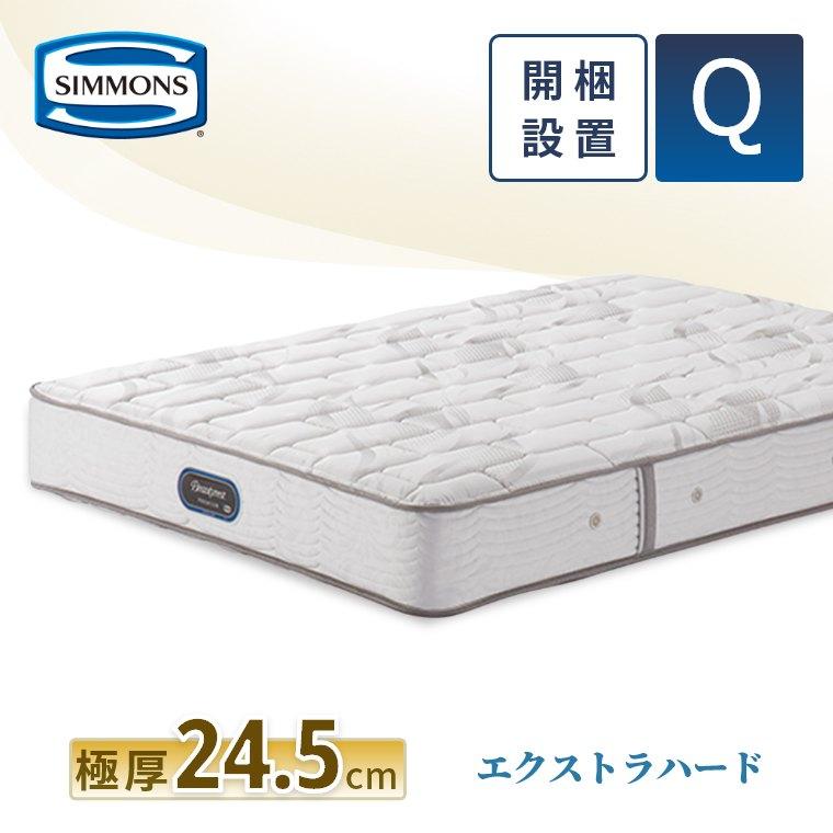 SIMMONS（シモンズ） レビュー特典 マットレス クイーン エクストラ