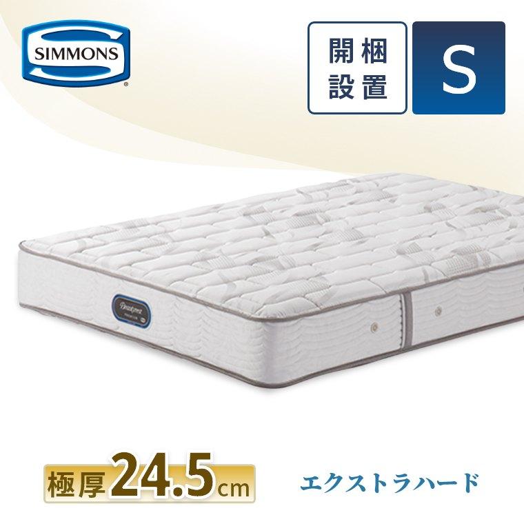 SIMMONS レビュー特典 マットレス シモンズ シングル エクストラ SIMMONS レビュー特典 マットレス シモンズ シングル エクストラ