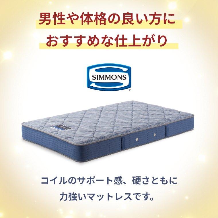 SIMMONS レビュー特典 マットレス シモンズ シングル エクストラ SIMMONS レビュー特典 マットレス シモンズ シングル エクストラ