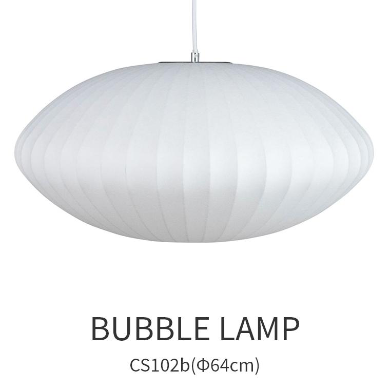 バブルランプ ソーサーペンダント ミディアム CS102B 64cm シーリング 