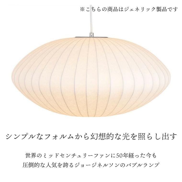 バブルランプ ソーサーペンダント ミディアム CS102B 64cm シーリング 