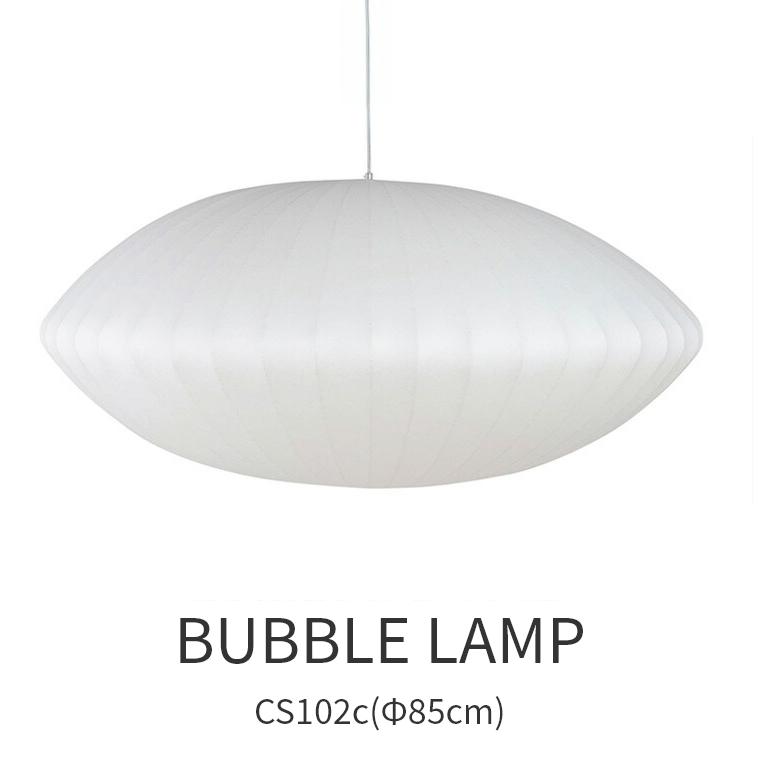 バブルランプ ソーサーペンダント ラージ CS102C 85cm シーリング