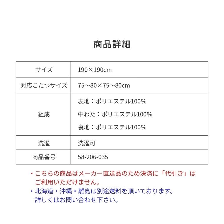 こたつ布団 190×190cm オレンジ グレー カルマル 薄掛けこたつ布団 こたつ掛布団 ずれない  対応こたつサイズ：幅75〜80×奥行75〜80cm｜f-news｜12