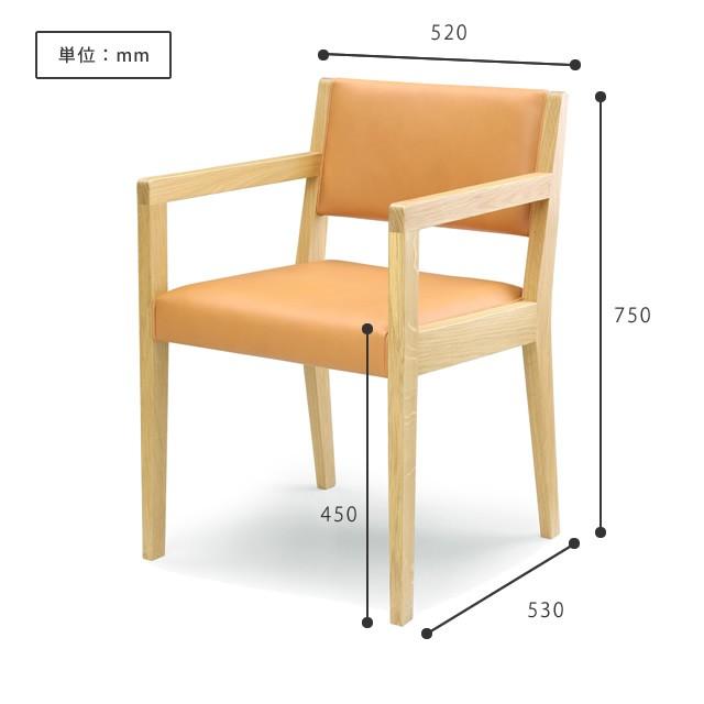シギヤマ家具工業 ダイニングチェア 肘付き ローズマリー アームチェア 