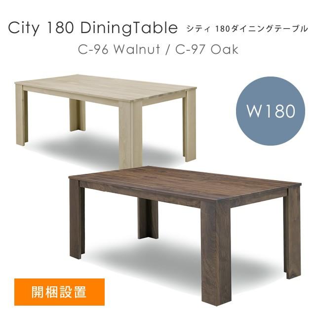 シギヤマ家具工業 開梱設置 ダイニングテーブル 木製 シンプル 北欧