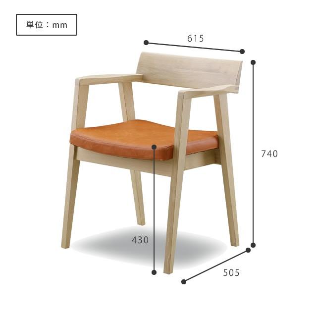 シギヤマ家具工業 ダイニングチェア 肘付き 木製 北欧 シギヤマ家具