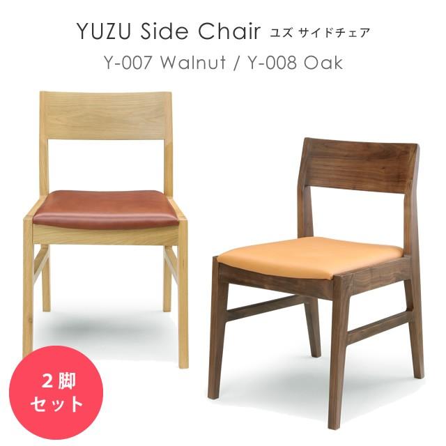 シギヤマ家具工業 2脚セット ダイニングチェア シンプル 木製 シギヤマ家具工業 2脚セット ダイニングチェア シンプル 木製