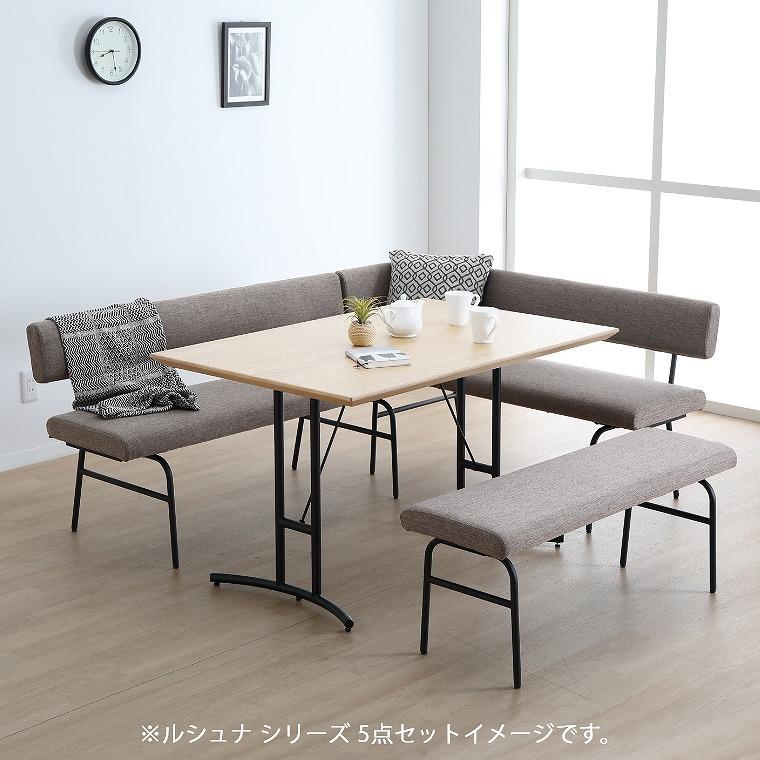 シギヤマ家具工業 ダイニングチェア 2人掛け 幅130cm RUSHUNA(ルシュナ