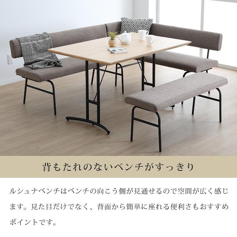 シギヤマ家具工業 ダイニングセット 5点セット 開梱設置 ルシュナ