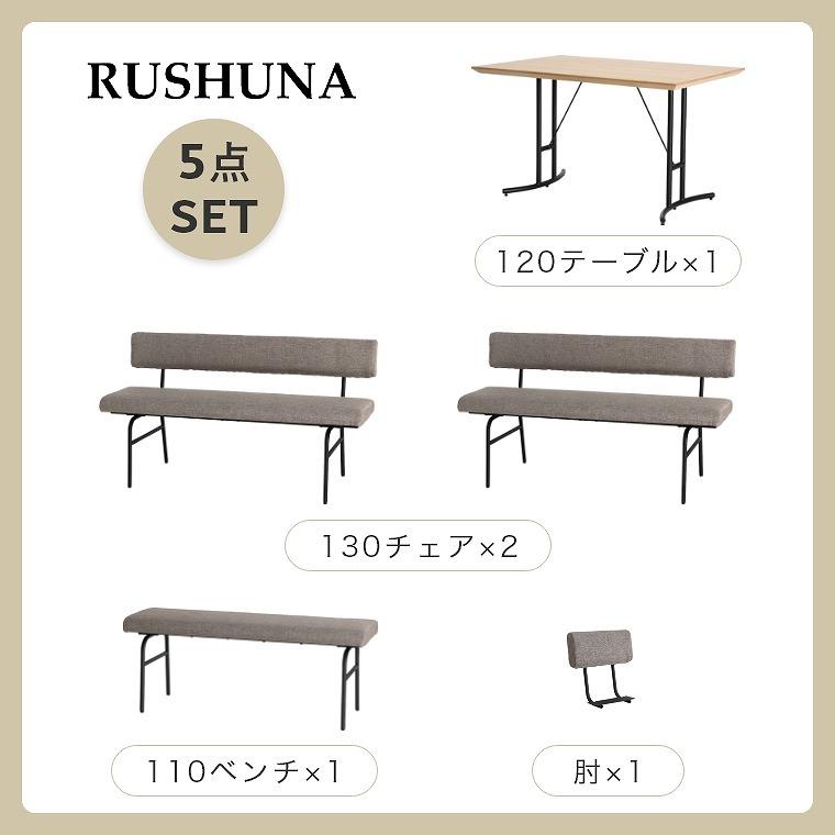 シギヤマ家具工業 ダイニングセット 5点セット 開梱設置 ルシュナ