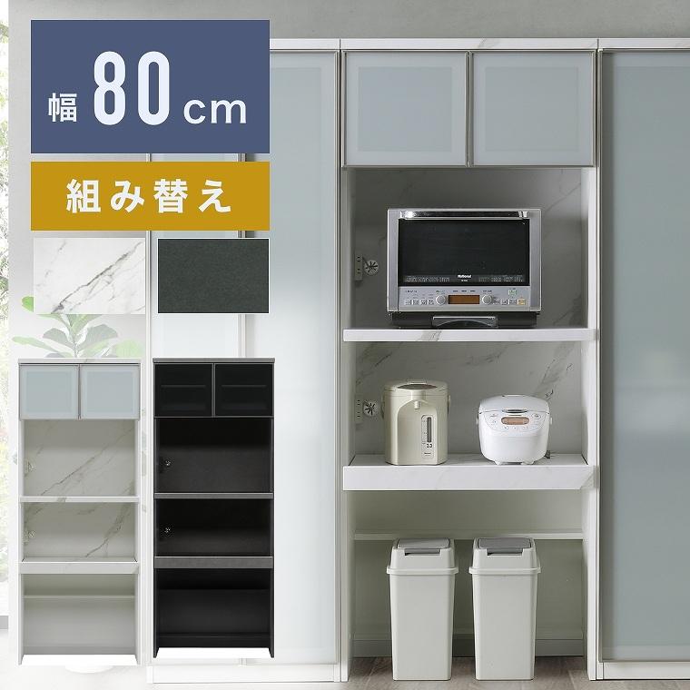 開梱設置 レンジ台 キッチン 幅80cm 収納ラック 大理石風 コンセント