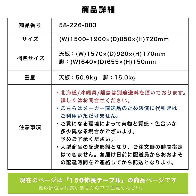 開梱設置 センターテーブル ダイニングテーブル 伸縮式 伸縮テーブル テーブル 机 幅150cm 幅190cm 伸縮｜f-news｜11