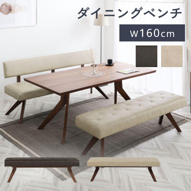 美品】シギヤマ家具 背つきベンチ ダイニングベンチ ベンチソファ