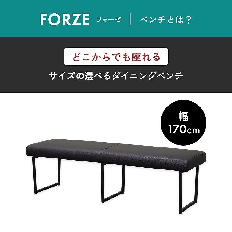 専用カバー単品 ダイニングベンチ 長椅子 専用 カバー 幅 170 cm 汚れ