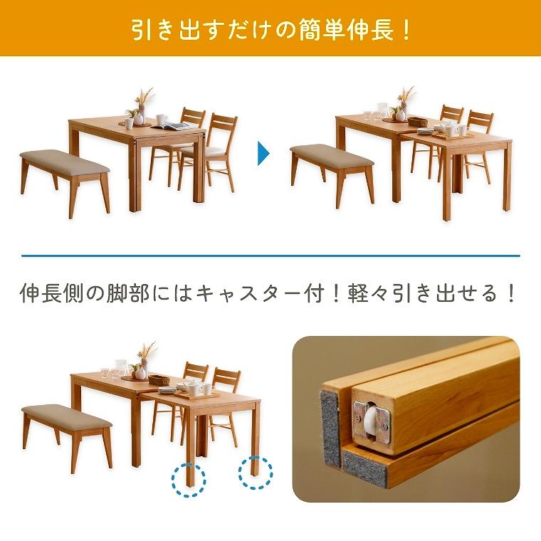 ダイニングテーブル 伸長式 開梱設置 幅135-215cm キャスター付 長方形