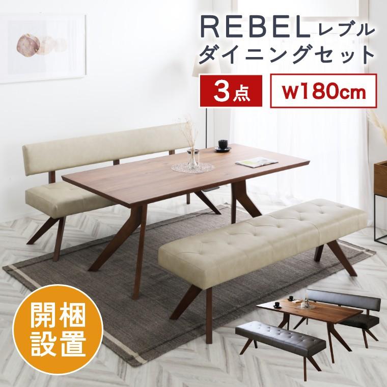 シギヤマ家具工業 ダイニングセット 3点 開梱設置 セット テーブル