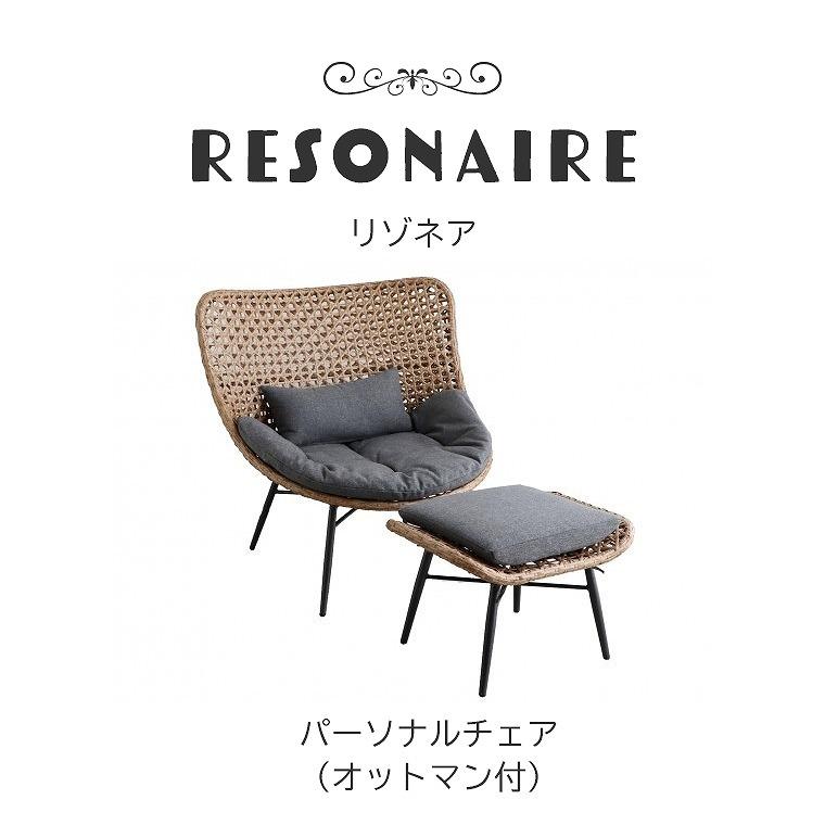 寺222 【美品】パーソナルチェア リゾネア Resonaire オットマン付き 寺222 【美品】パーソナルチェア リゾネア Resonaire オットマン