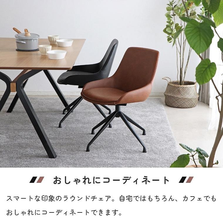 【未使用品】EDEL エデルラウンドチェア ダイニングチェア ヴィンテージ 合皮 楽天市場】ダイニングチェア EDEL（肘なし 回転式 おしゃれ