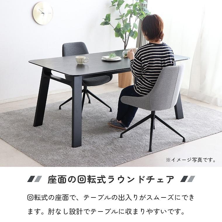 ダイニングチェア 単品 FARB ファーブ ラウンドチェア GY CG 肘なし