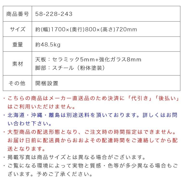 開梱設置 セラミック天板 UP 260 CELA（セラ）170DT surf ダイニングテーブル 幅170cm 4人掛け 食卓テーブル 大理石風 頑丈