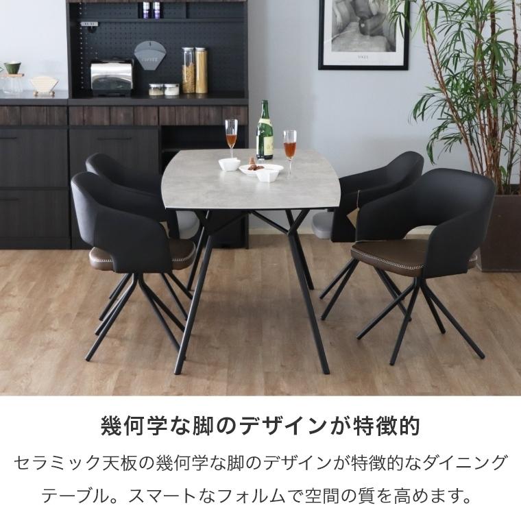 こだわりテーブル 開梱設置 セラミック天板 UP 260 CELA（セラ）170DT surf ダイニング
