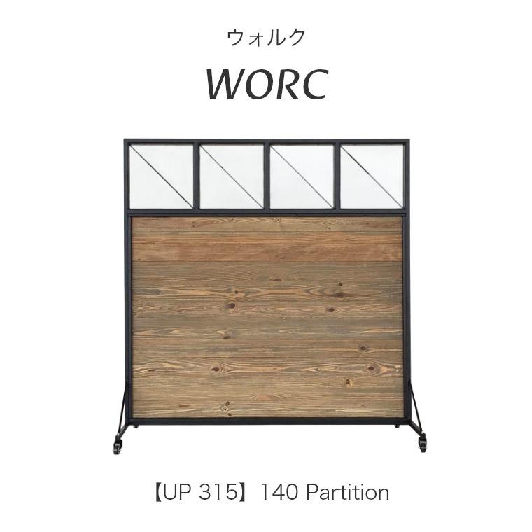 木製　ヴィンテージ　パーテーション レトロ風木製パーテーション | ヴィンテージ感と多機能性を兼ね備えた