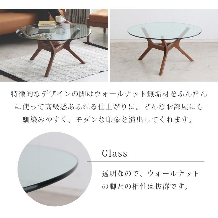 特徴的なデザインの脚がスタイリッシュなリビングテーブル AMOR