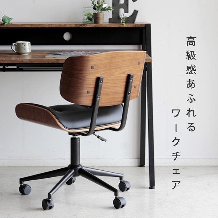 デスクチェア 回転式 疲れない デザインチェア レトロ パソコンチェア